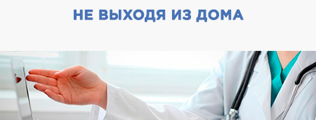 Кардиолог — консультация онлайн в каких ситуациях целесообразно