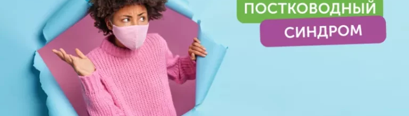 Когда проявляется постковидный синдром