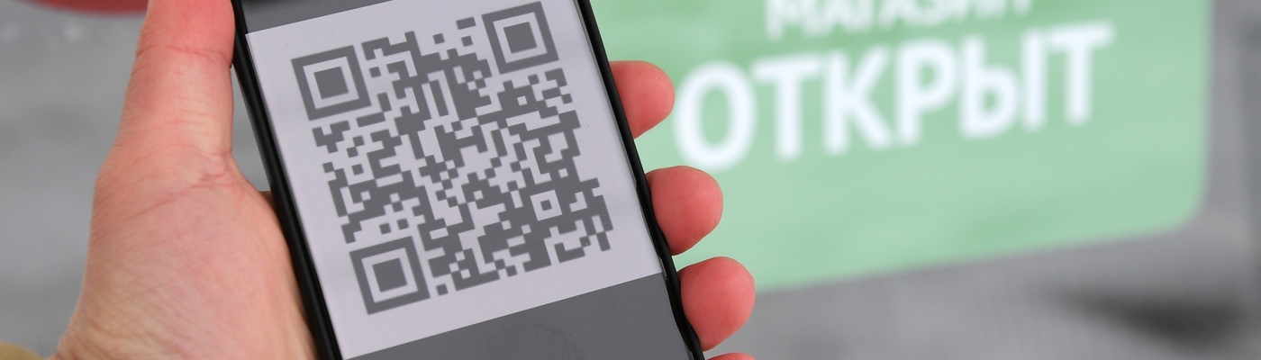 Как получить Qr код при наличии антител Как получить Qr код при наличии антител