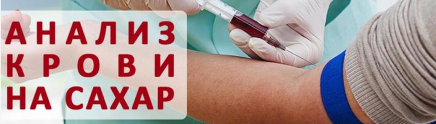 Анализ на глюкозу