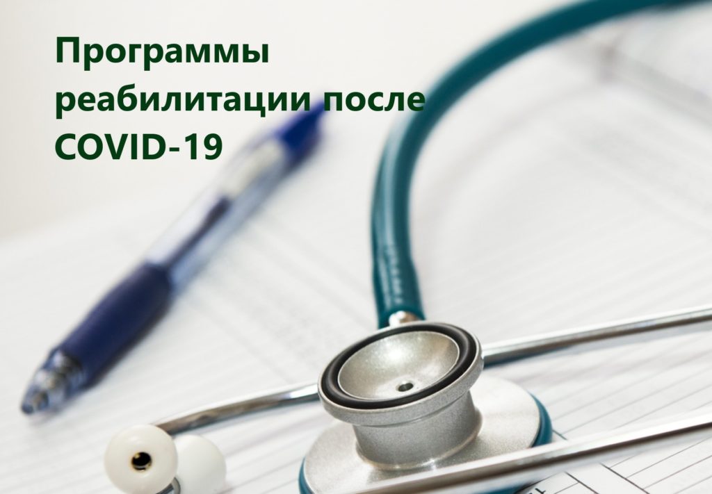 Какие исследования пройти после Коронавируса