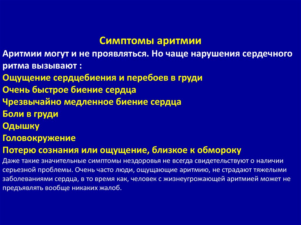 УЗИ или эхокардиография - исследование сердца при аритмии?