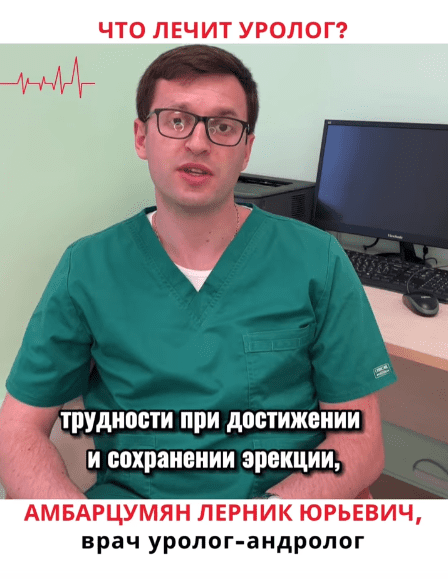 Консультация уролога онлайн